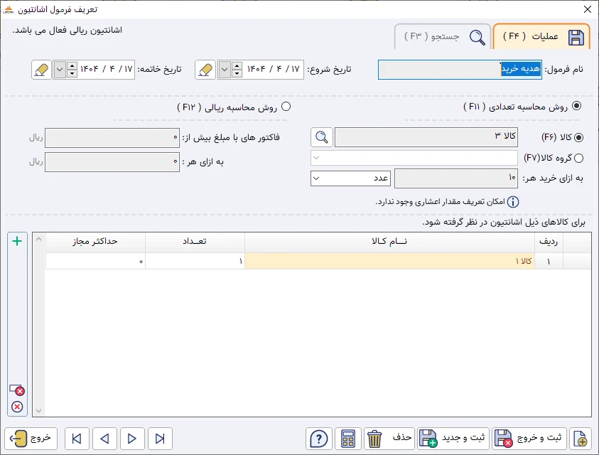 اشانتیون حسابدرای