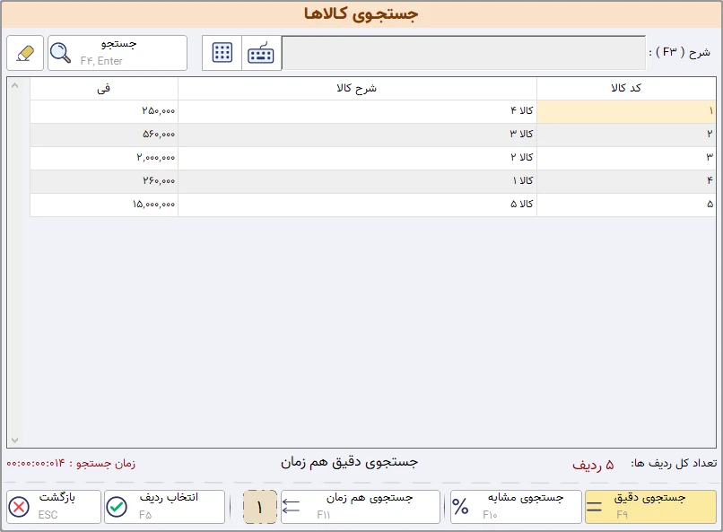 ماژول فروش هایپر مارکت
