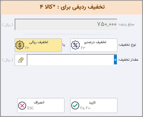 ماژول فروش هایپر مارکت
