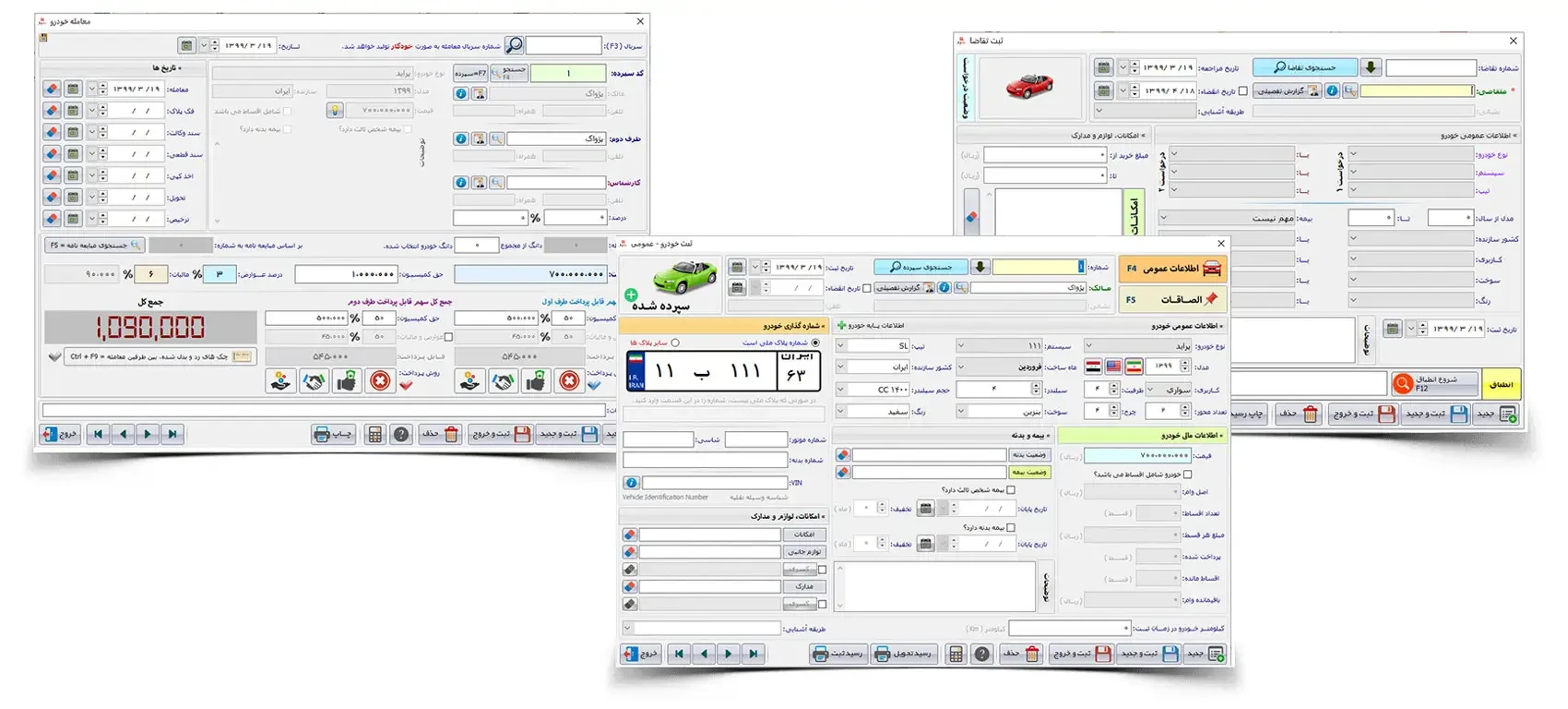نمایی از جستجوی سریع خودرو و پرونده مشتری در نرم&zwnj;افزار پدال
