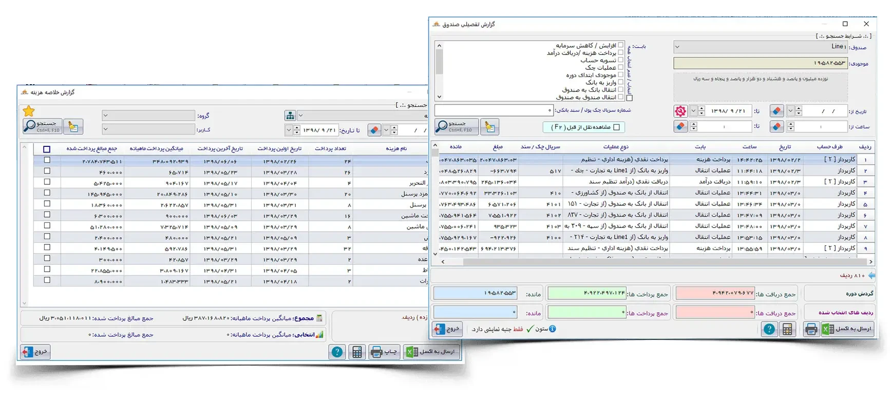 نرم افزار بلوط