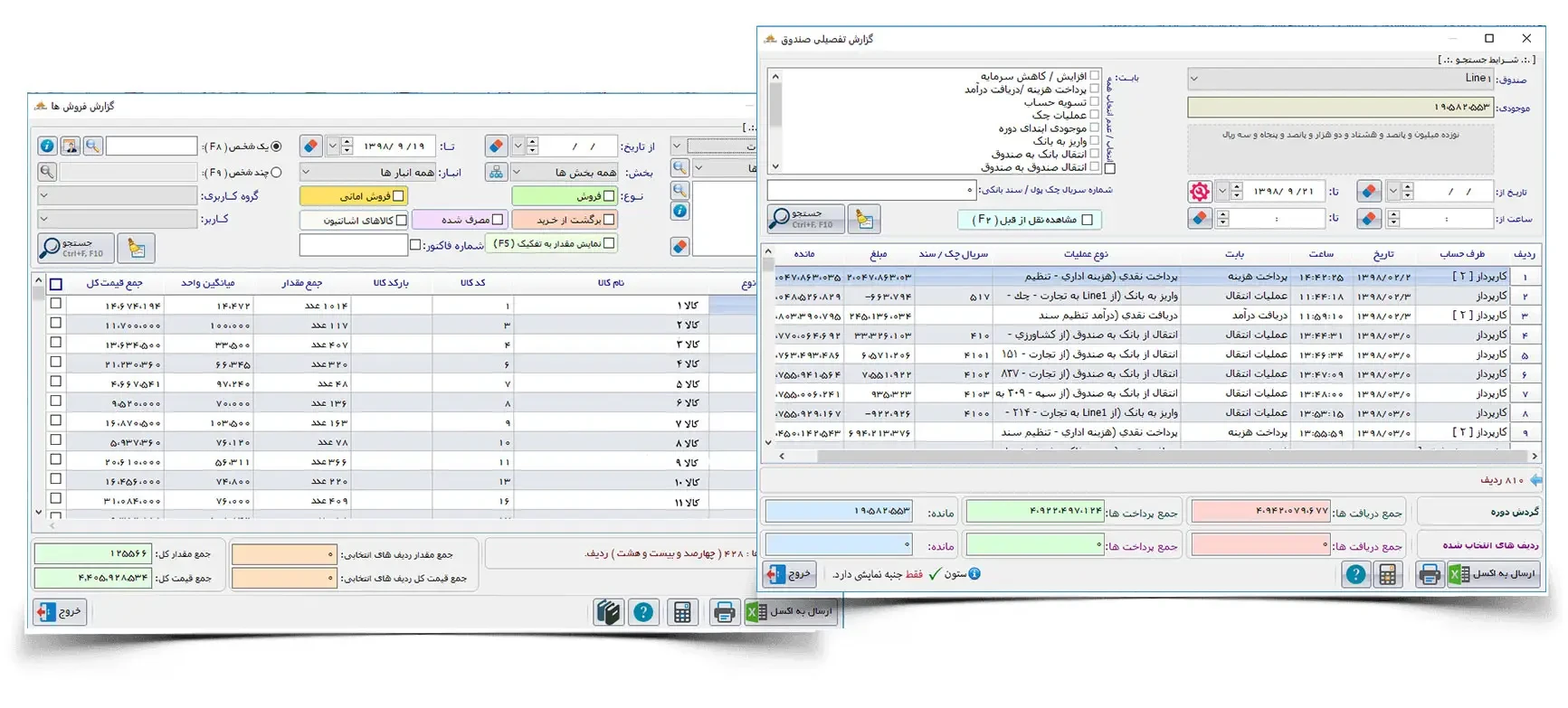 نرم افزار حسابداری عینک فروشی (پرتو)