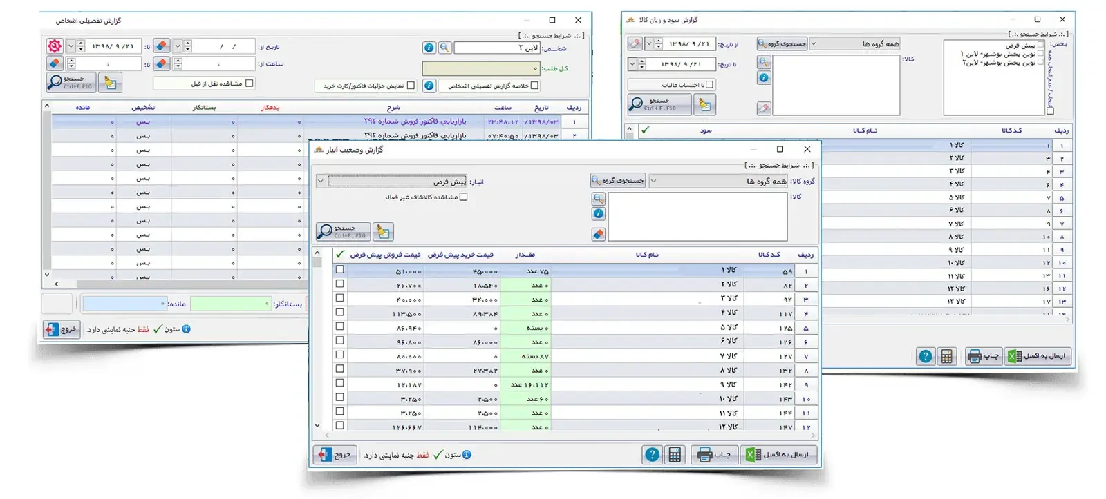 نرم افزار پولاد