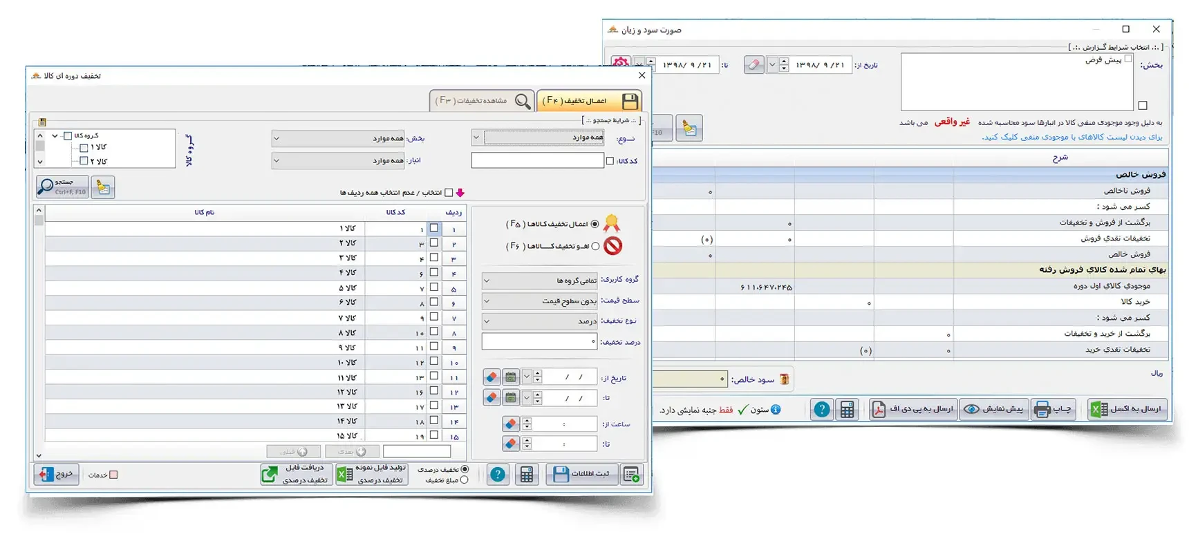 نرم افزار پاشنه
