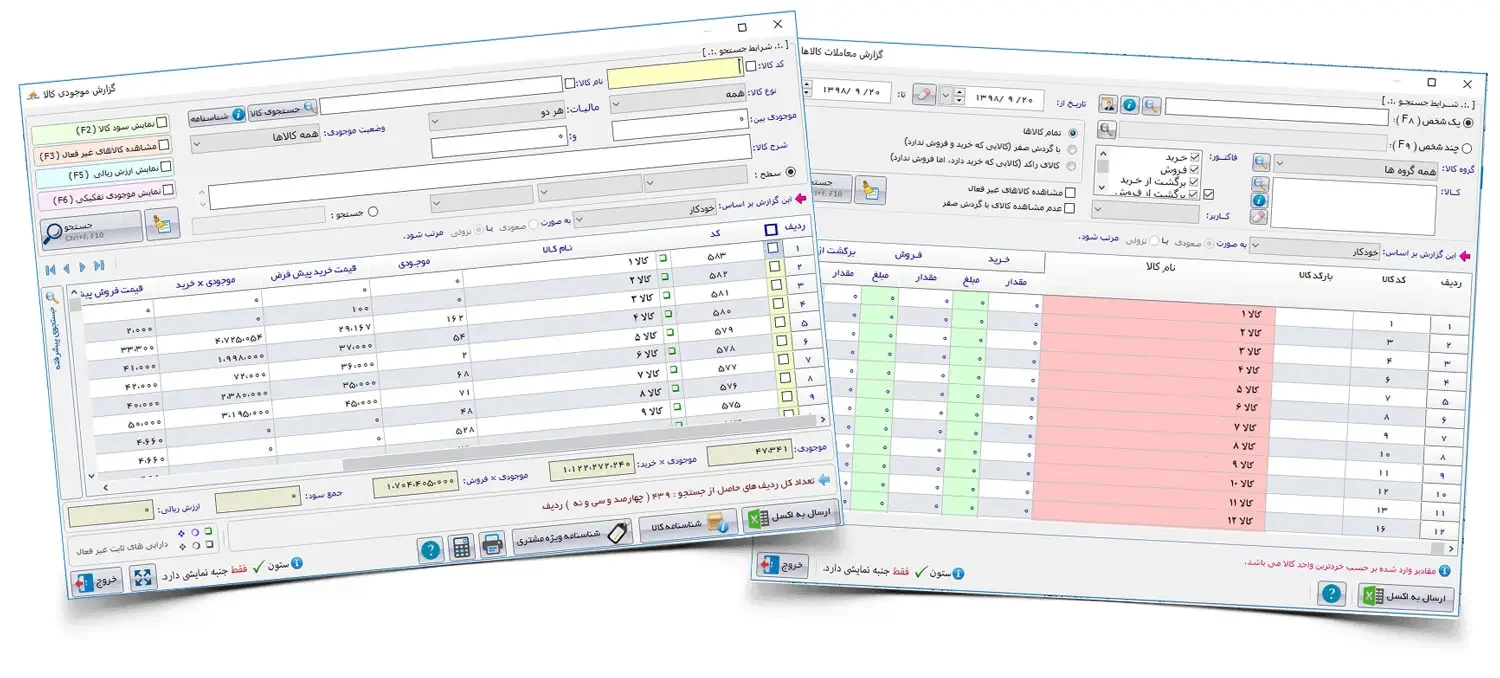 نرم افزار پارت