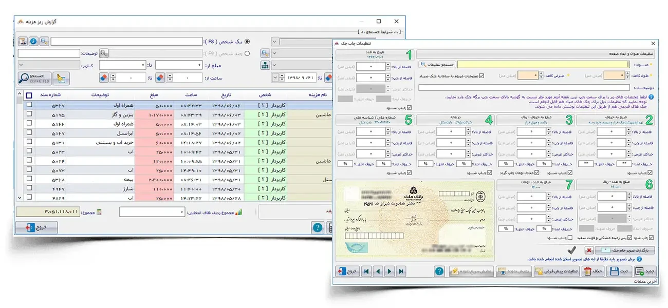 نرم افزار پارت