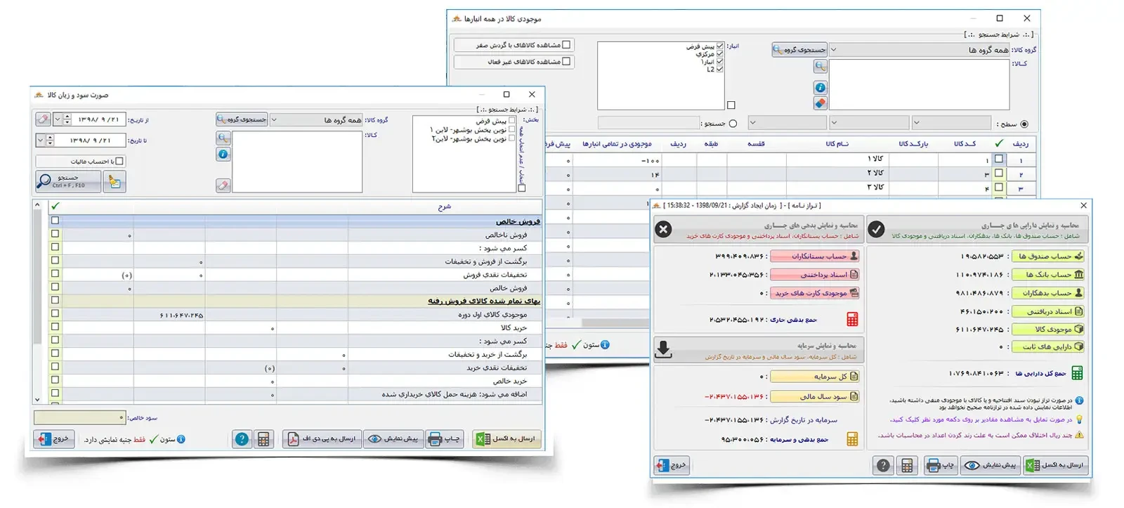 نرم افزار پارت