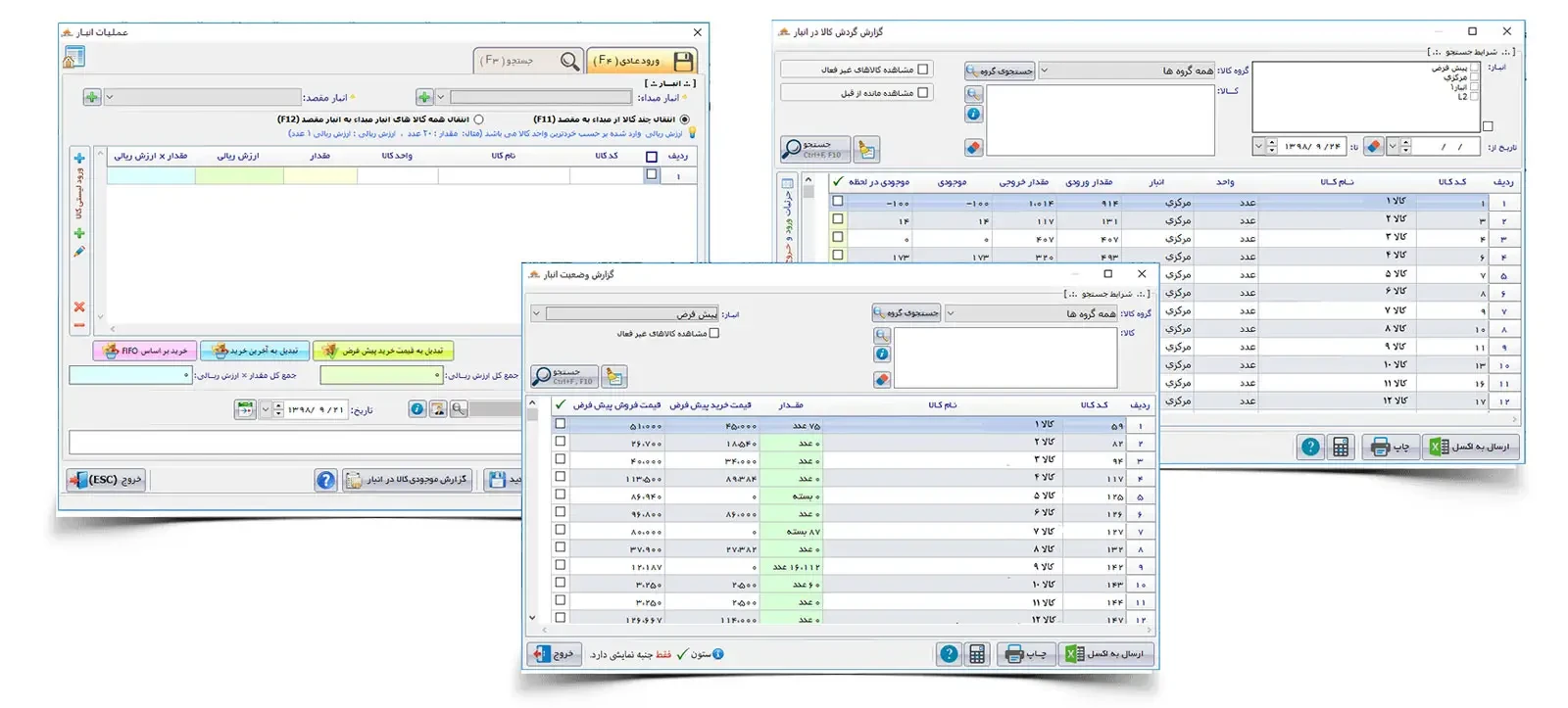 نرم افزار پیلوت