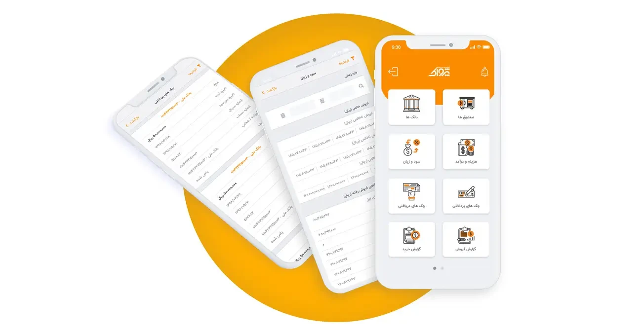 داشبورد مدیریتی