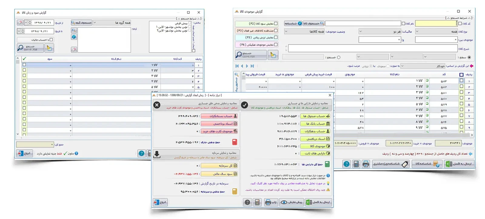 گزارش ها و نمودارهای نرم افزار حسابداری موبایل فروشی پیام
