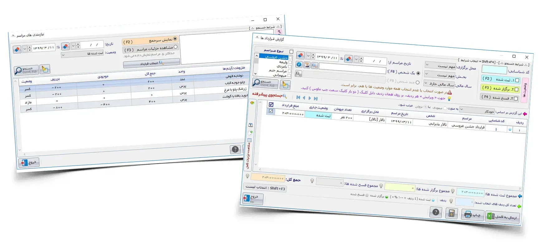 گزارش سود و زیان در نرم افزار حسابداری پردیس