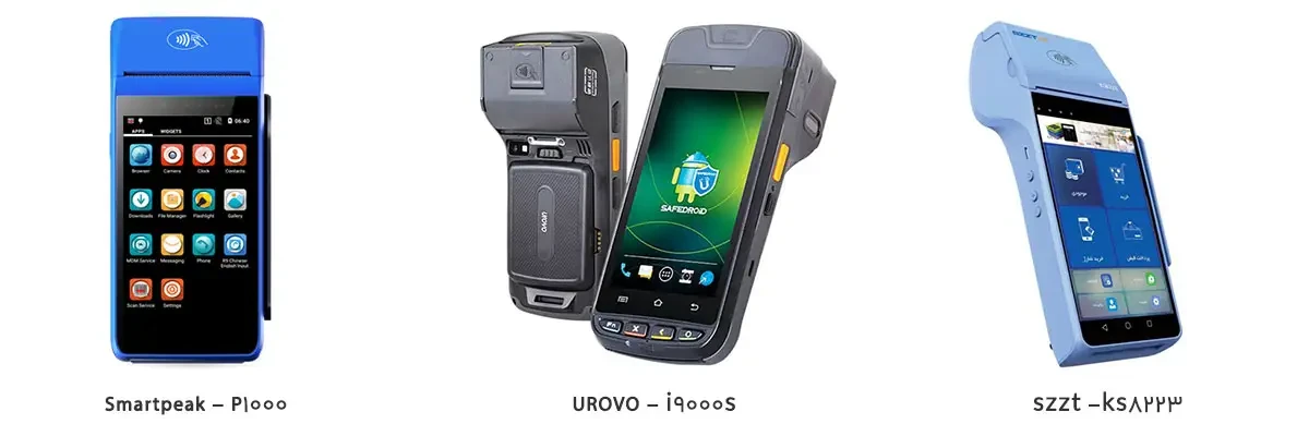 دستگاه&zwnj;های اندروید POS سازگار با نرم افزار رستوران زعفران؛ اتصال سریع