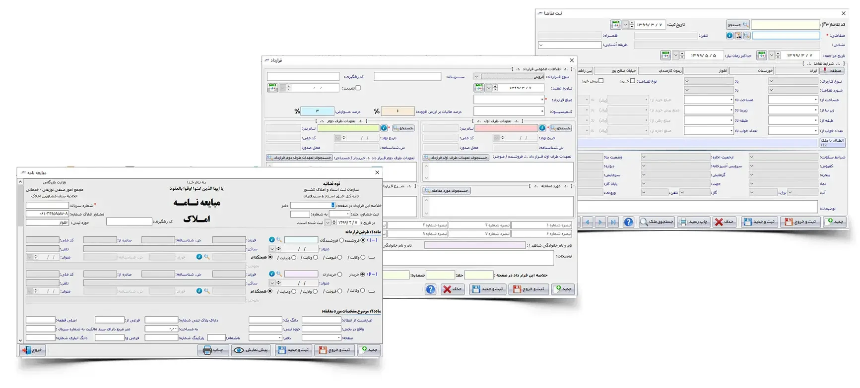 چاپ قرارداد و اسناد در نرم افزار املاک