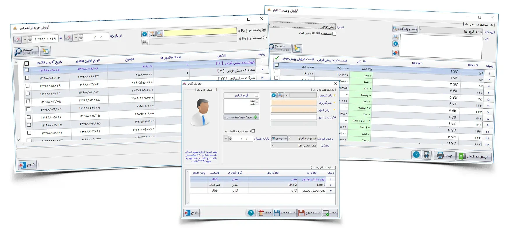 داشبورد موبایل برای گزارش&zwnj;گیری فروش و موجودی