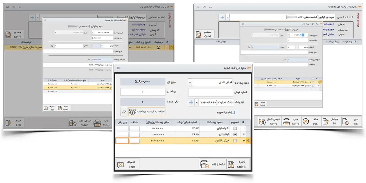 حق عضویت سحا