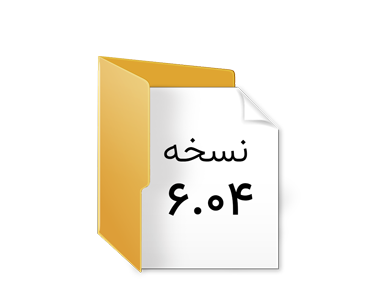 فایل های نصب مربوط به نسخه 6.04