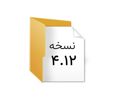 فایل های نصب مربوط به نسخه 4.12