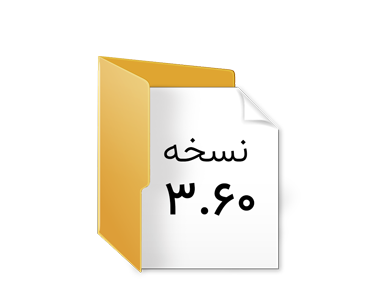 فایل های نصب مربوط به نسخه 3.60