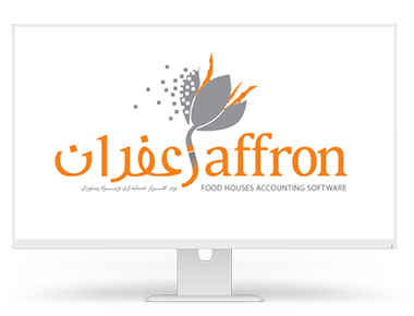 زعفران حسابداری و رستورانی (بروز رسانی، وب سرویس، اپلیکیشن های مرتبط)