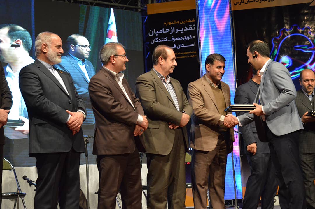 همایش تقدیر از حامیان حقوق مصرف کننده سال 95