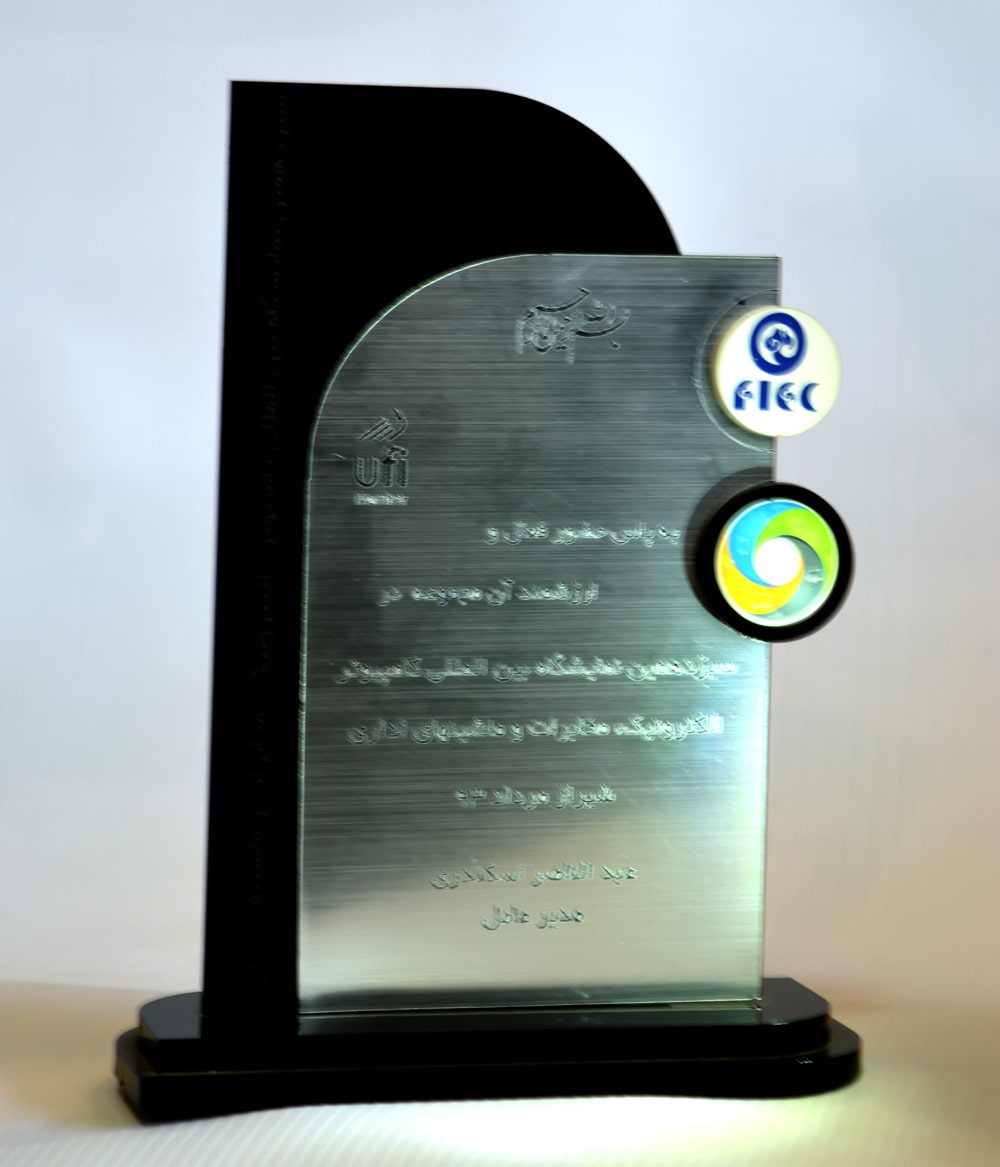 سیزدهمین نمایشگاه بین المللی کامپیوتر