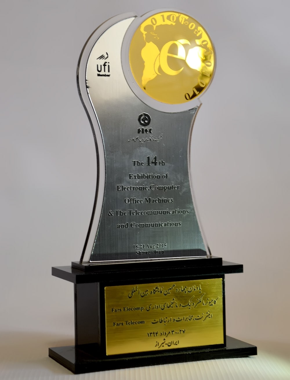 چهاردهمین نمایشگاه بین المللی کامپیوتر و ماشین های اداری